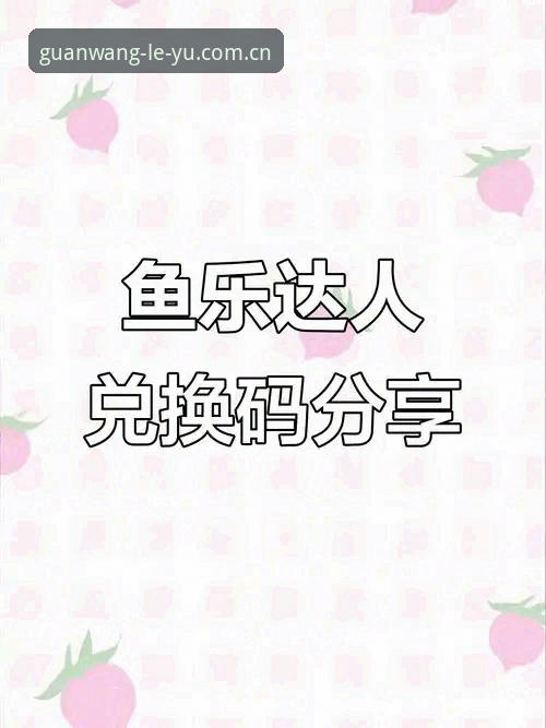 乐鱼官网苹果版 乐鱼官网苹果版为何成为体育数据获取新入口?